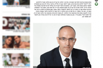 כתבה מאתר וואלה news – כיצד להתמודד עם תלונת עבירת מין שקרית?