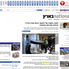 כתבה מאתר ynet – הוארך מעצרו של ארגאו אסרס מכפר יונה, שחשוד שדקר למוות את אחיו יצחק