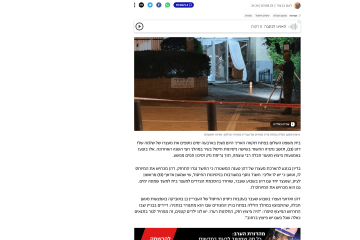 כתבה מאתר ynet – הוארך מעצרו של שלמה שלו דהן החשוד ב-6 ניסיונות חיסול בנתניה – תוך חצי שנה